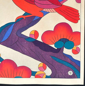 - February From the ’Hanafuda-sō II' series -