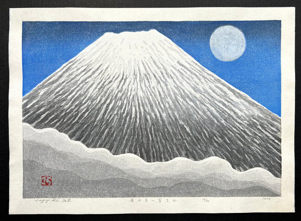 - Hiru no Tsuki-Fujisan (Moon at Noon, Mt. Fuji) -