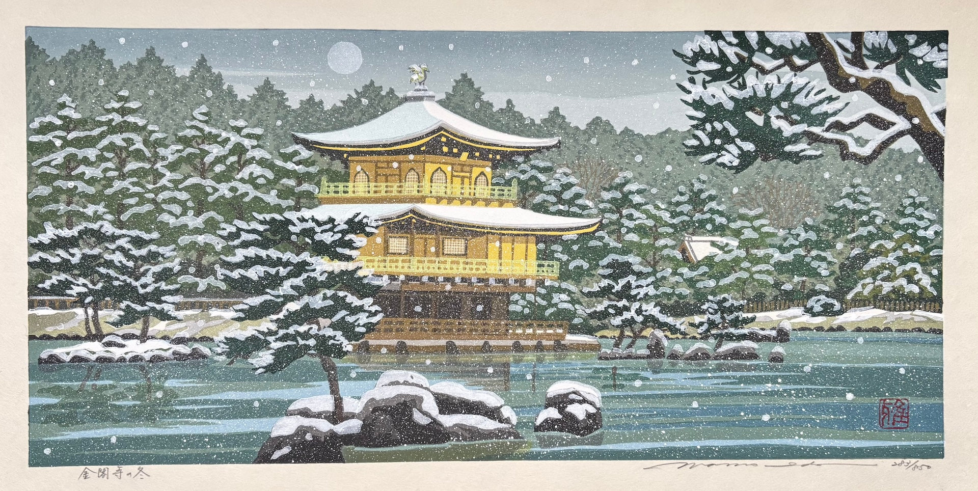 - Kinkaku-ji no Fuyu (Golden Pavilion in Winter, Kyoto) -