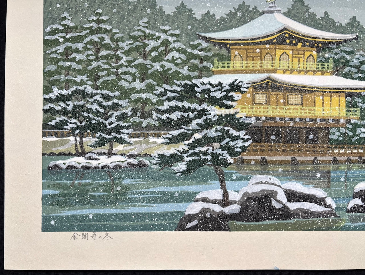- Kinkaku-ji no Fuyu (Golden Pavilion in Winter, Kyoto) -
