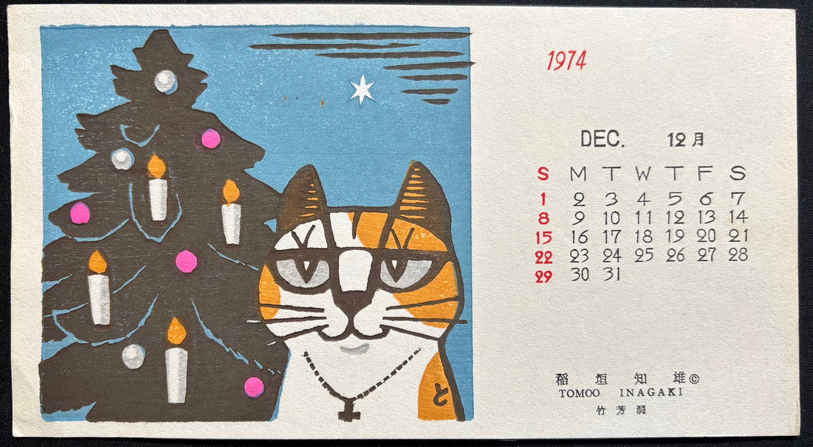 - Cat with Christmas Tree, 1974  -