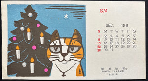 - Cat with Christmas Tree, 1974  -