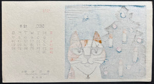 - Cat with Christmas Tree, 1974  -