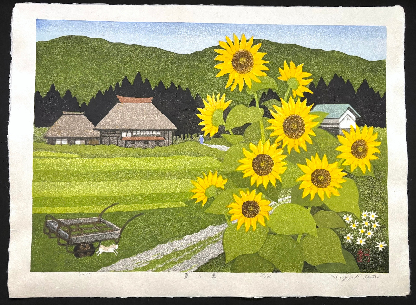 - Natsu no Sato (Summer in the Village) -