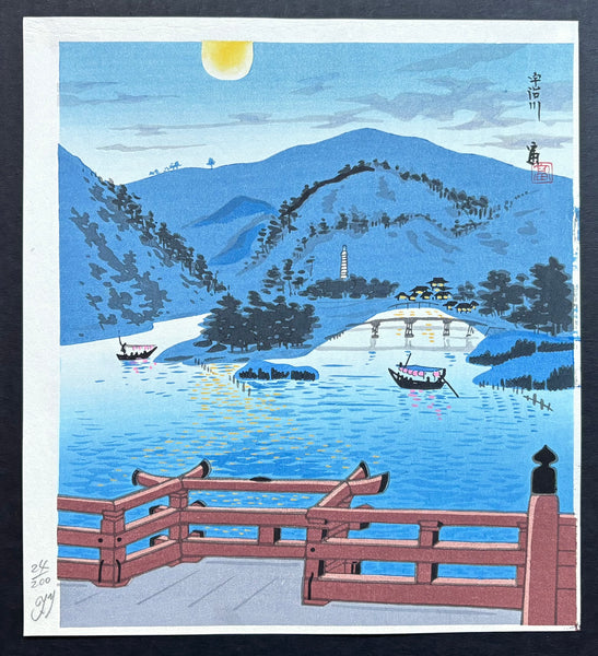- Ujigawa (Uji River, Kyoto) - Limited Edition