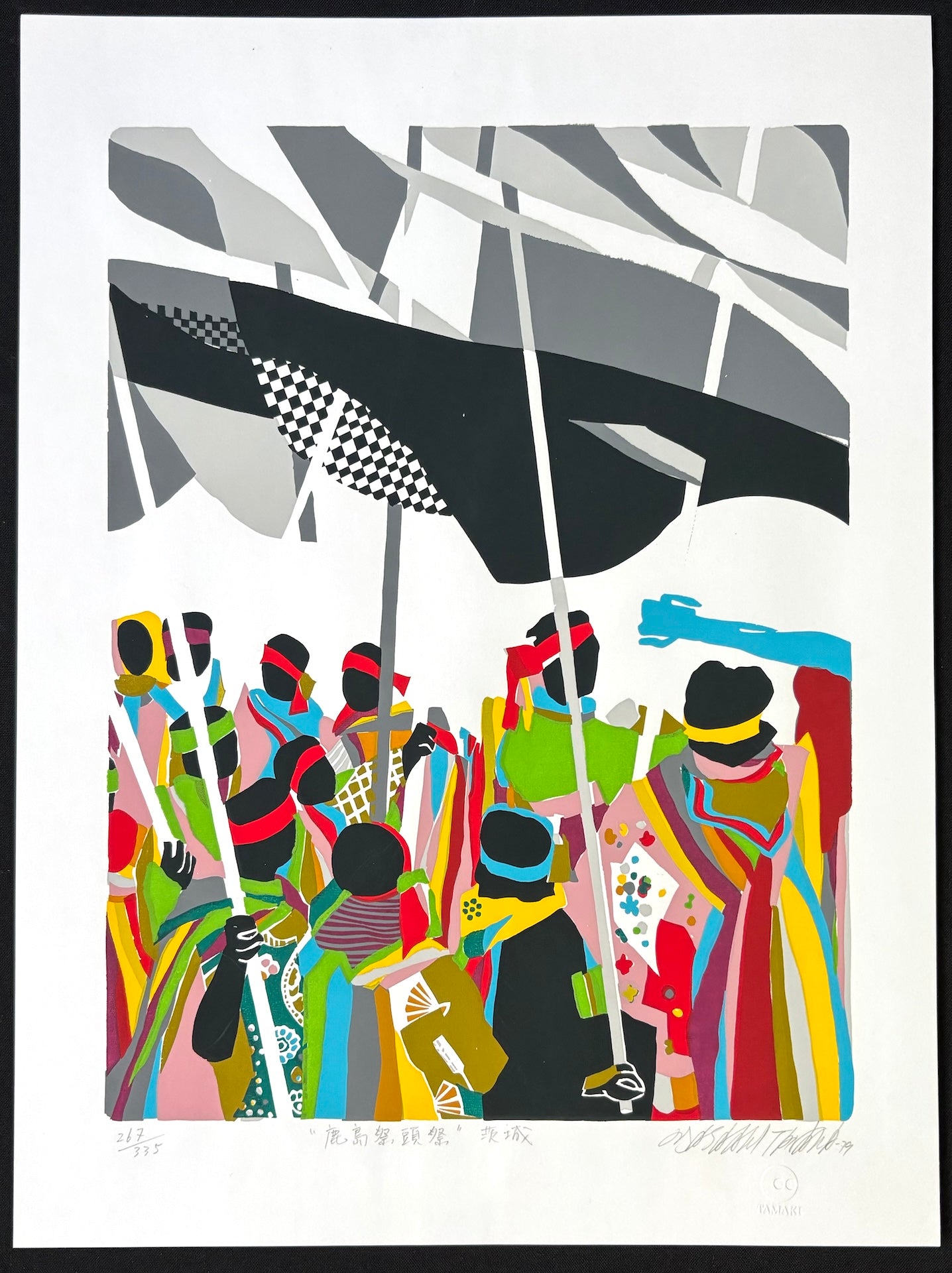 - Kashima Saitosai, Ibaraki (Kashima Shrine Saito Festival, Ibaraki) -