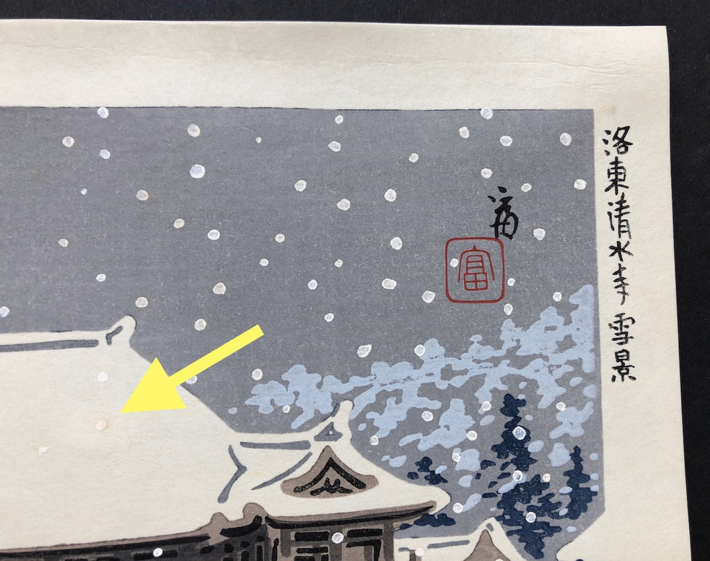 - Rakutō Kiyomizu-dera Sekkei (Snow Scene of Kiyomizu Temple, East of Kyoto) - Limited Edition
