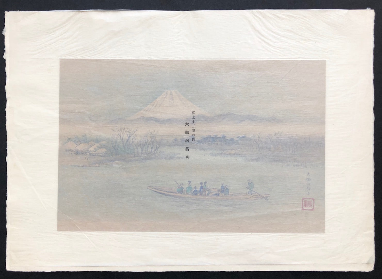 - Fuji Jū-Nikei no uchi, Rokugo Kawa Watashibune (Ferry on the Rokugo River, From Twelve Views of Mt. Fuji) -