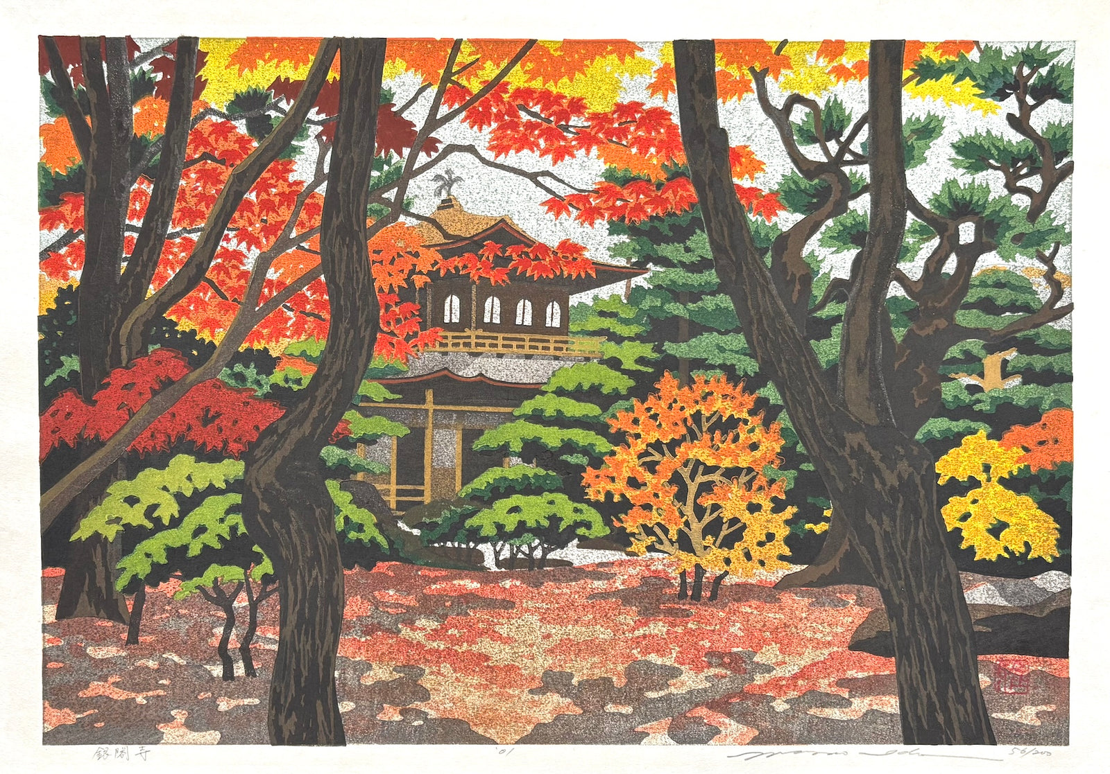 - Ginkakui-ji  (Ginkaku-ji Temple in Autumn, Kyoto) -