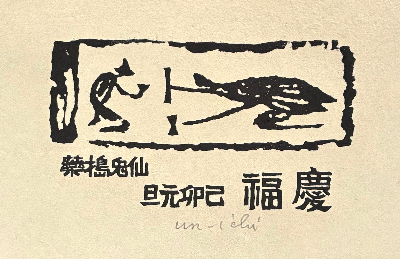- New Year Greeting (Year of the Rabbit) -