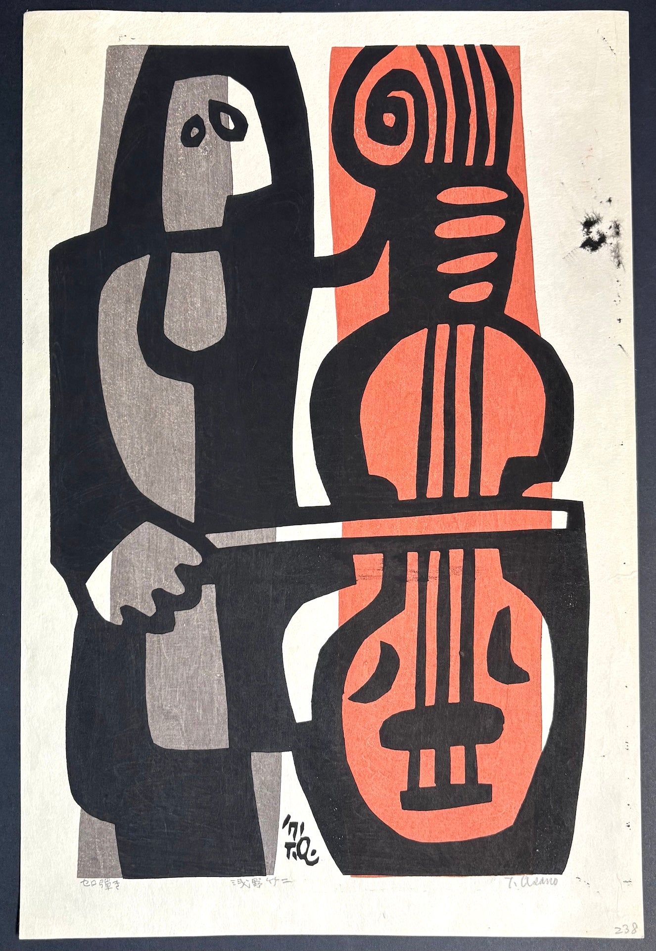 - Cello-hiki (Cellist), 1971 -