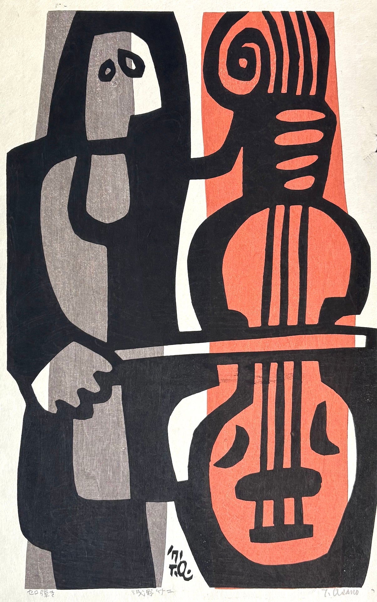 - Cello-hiki (Cellist), 1971 -