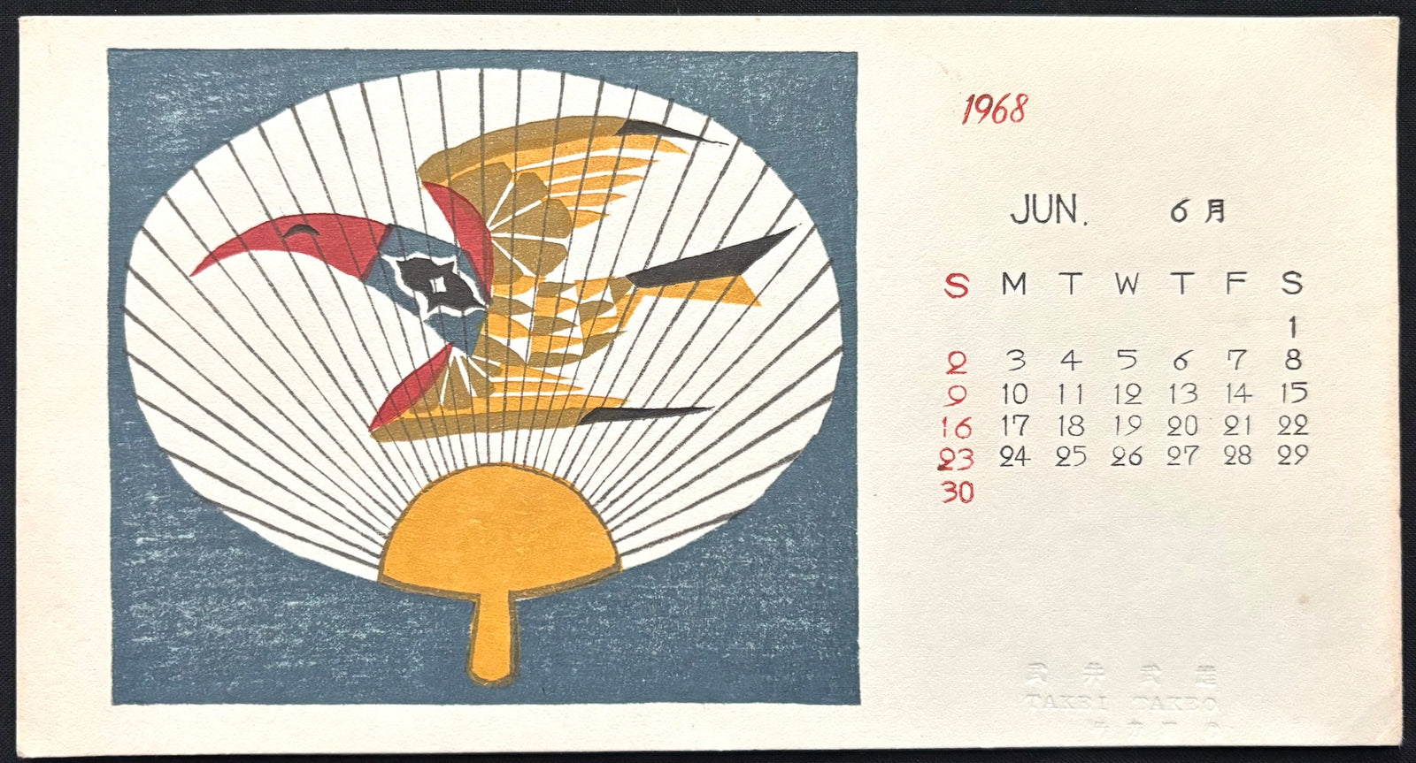 - Summer Fan, 1968 -