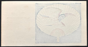 - Summer Fan, 1968 -