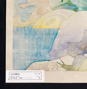 - Landscape - Gemini  (Constellation Series) -