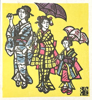 - Zansho (Womens in Late Summer) -