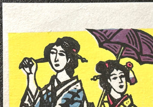 - Zansho (Womens in Late Summer) -