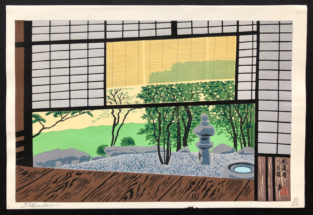 - Koho-an Bosen (Tea House at Koho-an, Kyoto) - Limited Edition