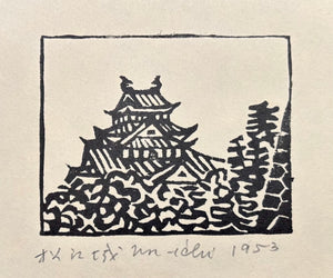 - Matsue-jo (Matsue Castle) -