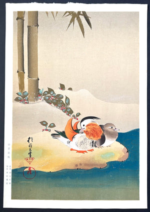 - Secchiku En-o-zu (Mandarin Ducks and Bamboo in Snow) -