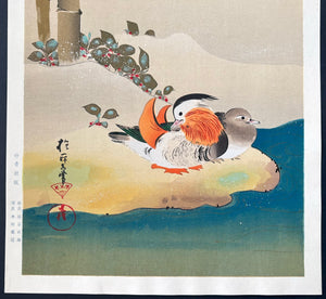 - Secchiku En-o-zu (Mandarin Ducks and Bamboo in Snow) -