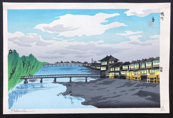 - Kamogawa (Kamo River, Kyoto) - Limited Edition