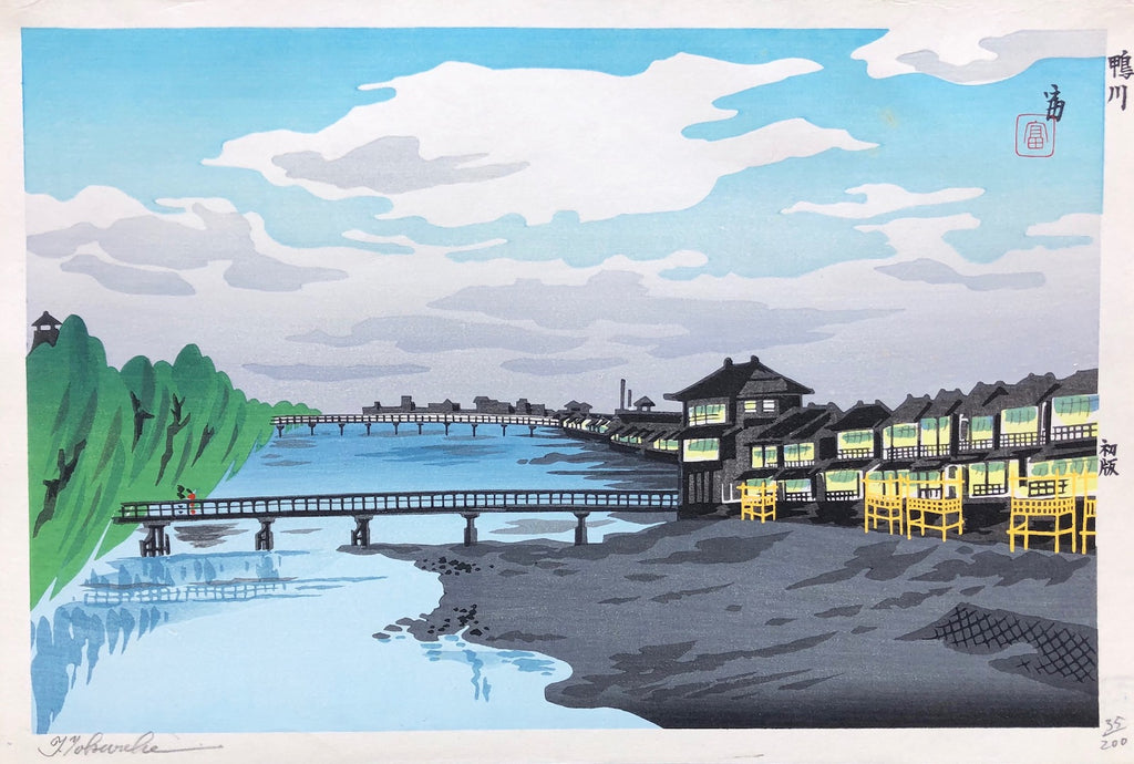 - Kamogawa (Kamo River, Kyoto) - Limited Edition