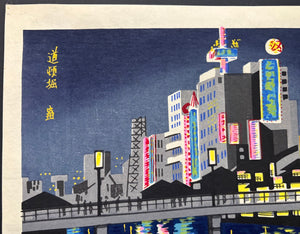 - Dōtonbori no Yoi (Evening at Dōtonbori, Osaka) -