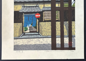 - Gion no Natsu (Gion in Summer,  Kyoto) -