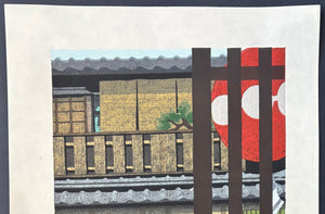 - Gion no Natsu (Gion in Summer,  Kyoto) -