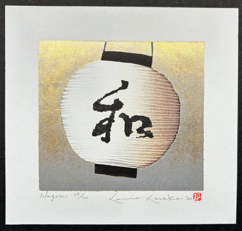 Kunio Kaneko (1949 - ) - SAKURA FINE ART