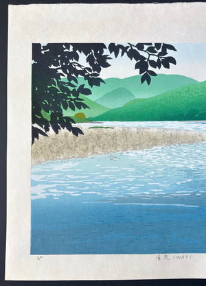 - Seiryu. Shimanto (Clear Streem, Shimanto River) -