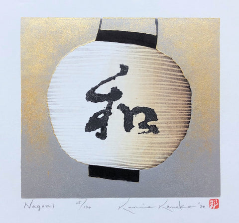 - Nagomi (Japanese paper lantern) -