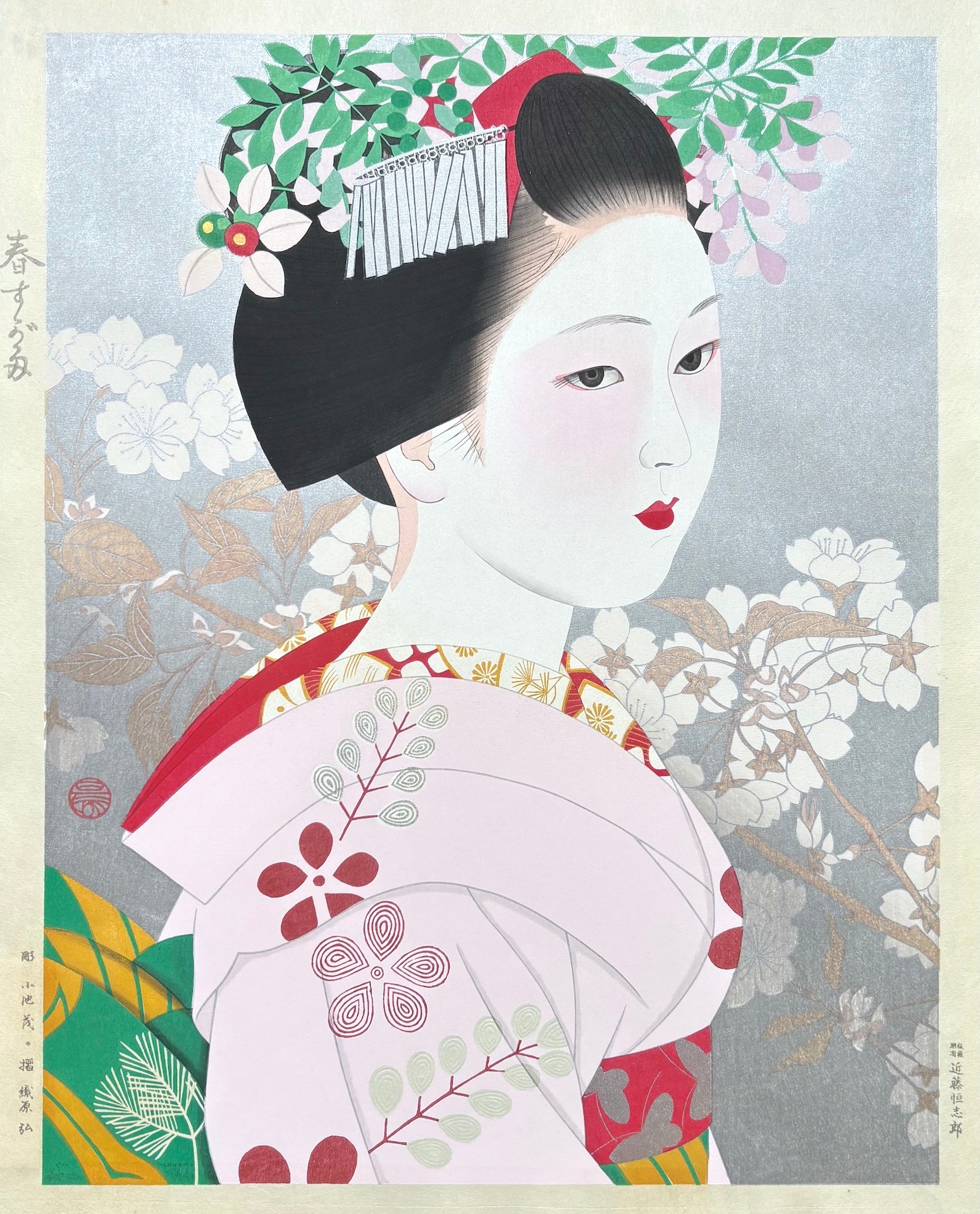 - Haru Sugata (Figure of Spring) -　