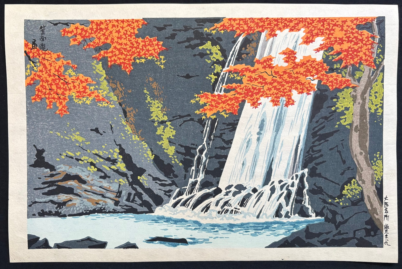 - Minō Taki (Minō Waterfall in Autumn, Osaka) -