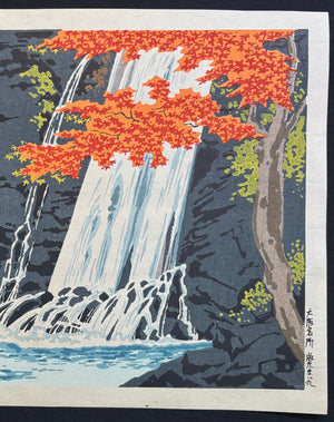 - Minō Taki (Minō Waterfall in Autumn, Osaka) -