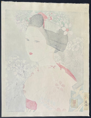 - Haru Sugata (Figure of Spring) -　