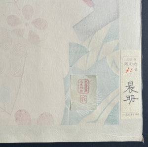 - Haru Sugata (Figure of Spring) -　