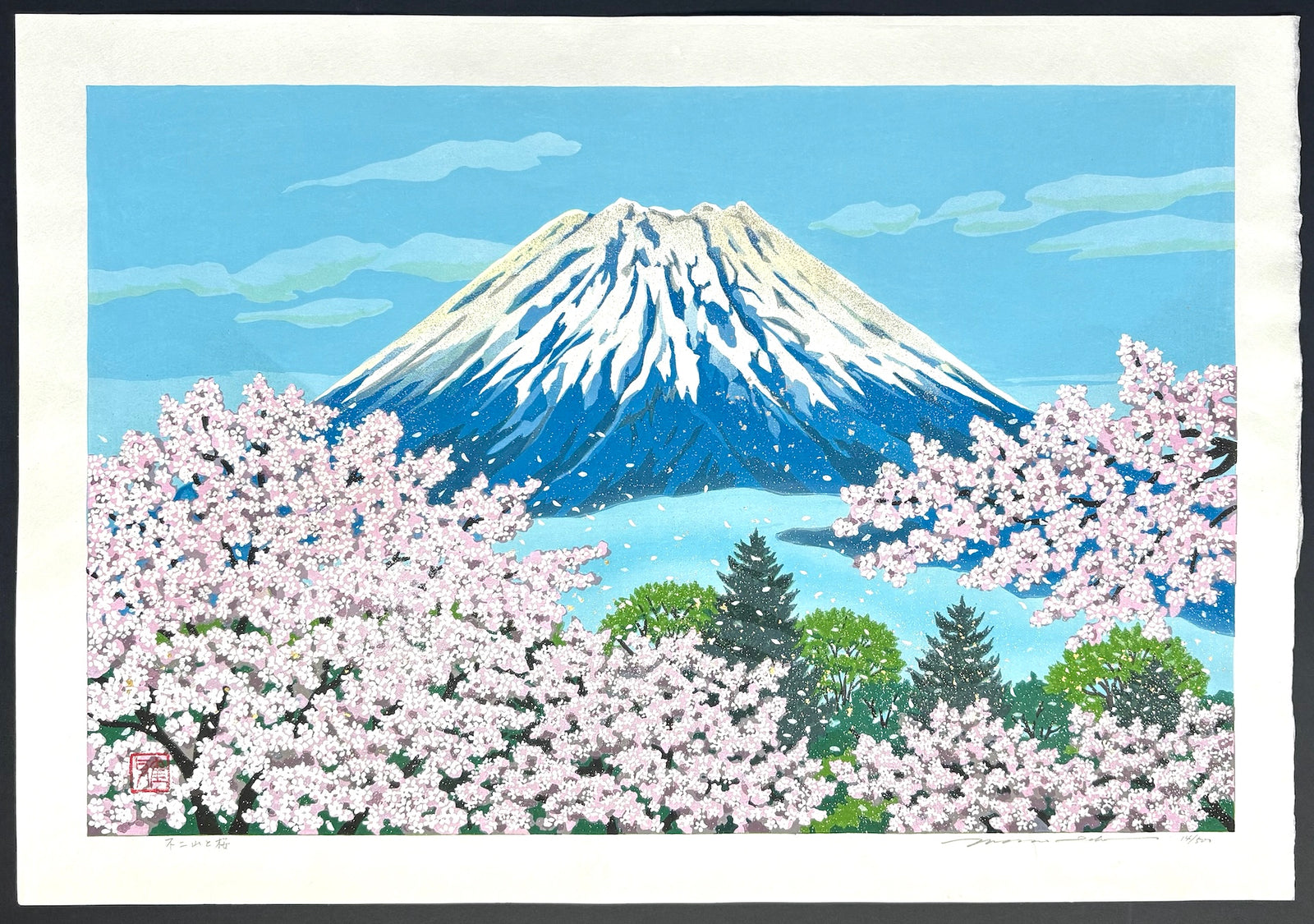 - Fuji-san to Sakura (Mt. Fuji and Cherry Blossoms)-