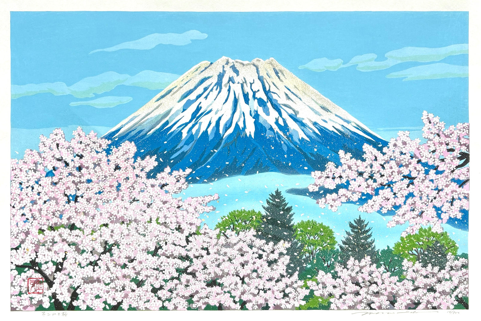 - Fuji-san to Sakura (Mt. Fuji and Cherry Blossoms)-