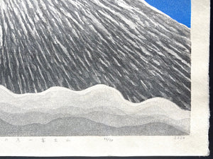 - Hiru no Tsuki-Fujisan (Moon at Noon, Mt. Fuji) -