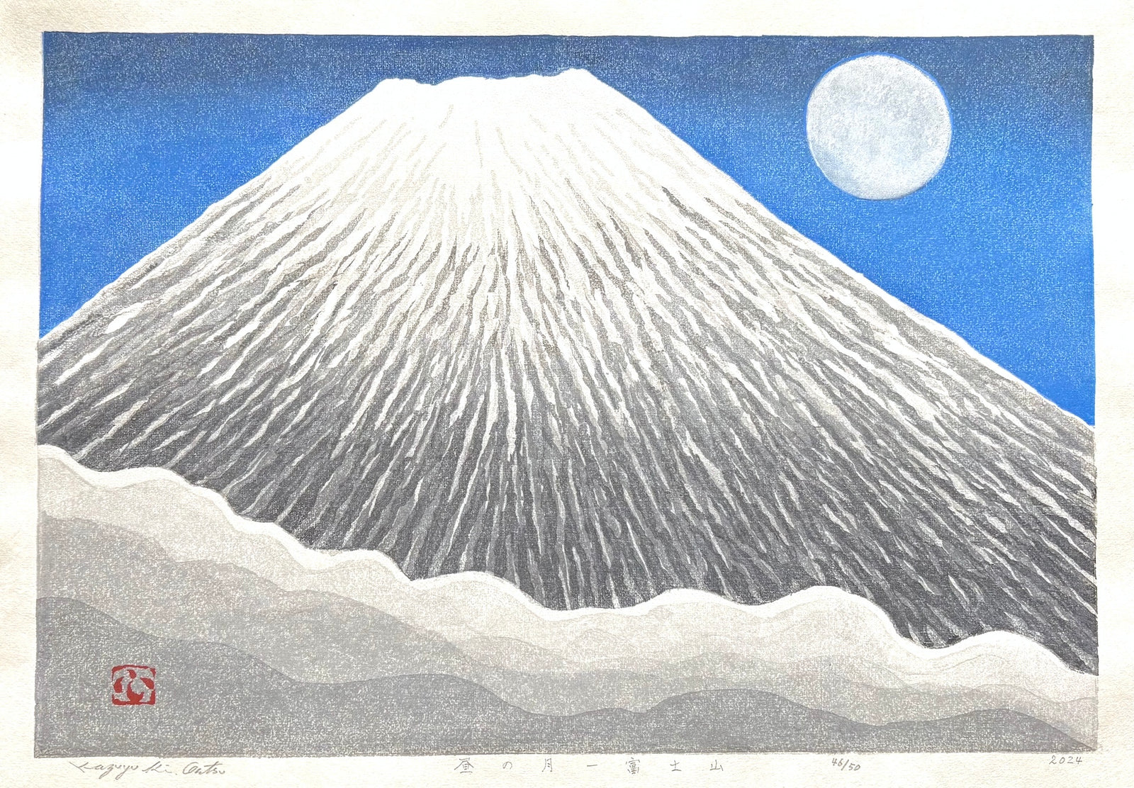 - Hiru no Tsuki-Fujisan (Moon at Noon, Mt. Fuji) -