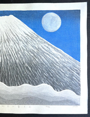 - Hiru no Tsuki-Fujisan (Moon at Noon, Mt. Fuji) -