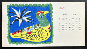 - Pigeon Whistle, 1968  -