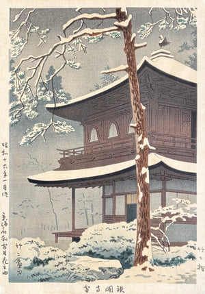 - Ginkaku-ji Yuki (Snow at the Silver Pavilion)