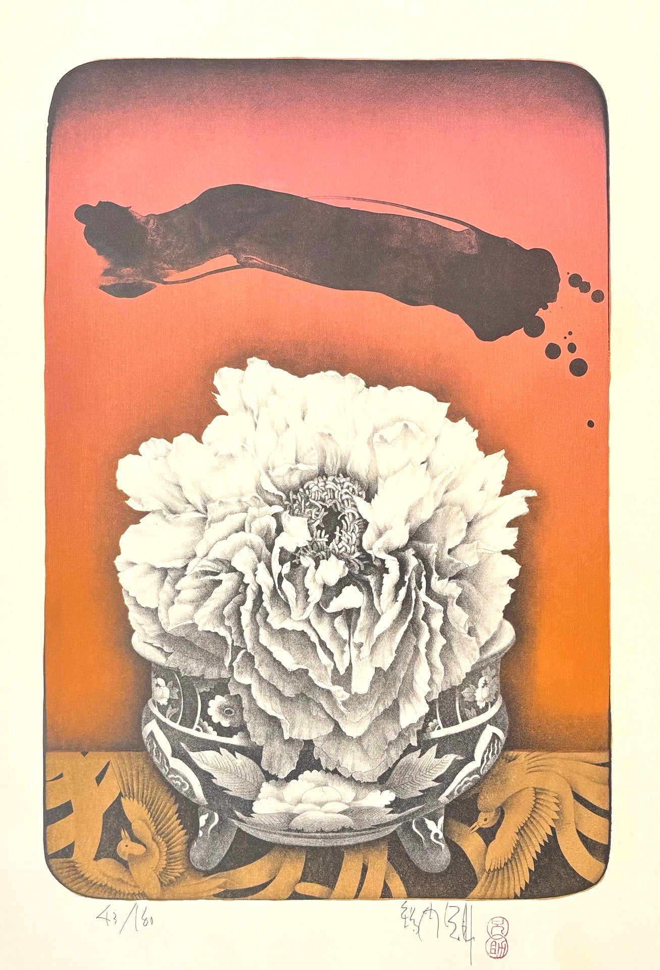 - Gokū (Offering) -