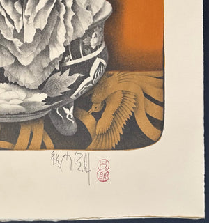 - Gokū (Offering) -