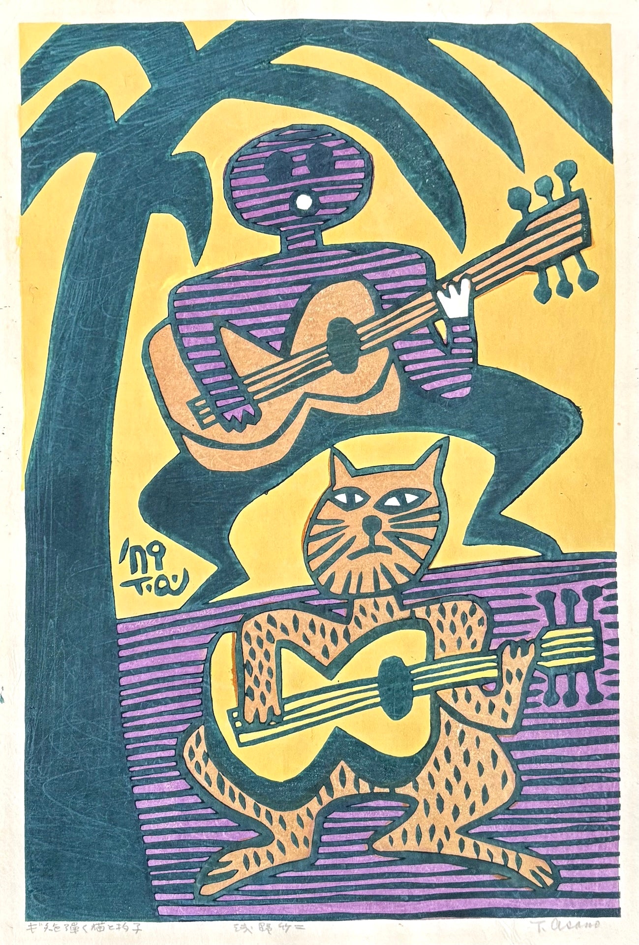 - Guitar wo hiku Neko to Shakushi (Everybody Playing Guitar), 1979 -