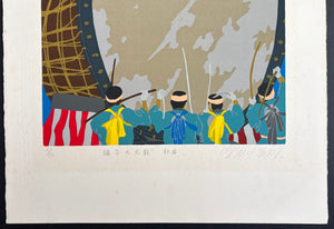 - Tuzureko Odaiko, Akita (The Giant Drum of Tsuzureko, Akita) -