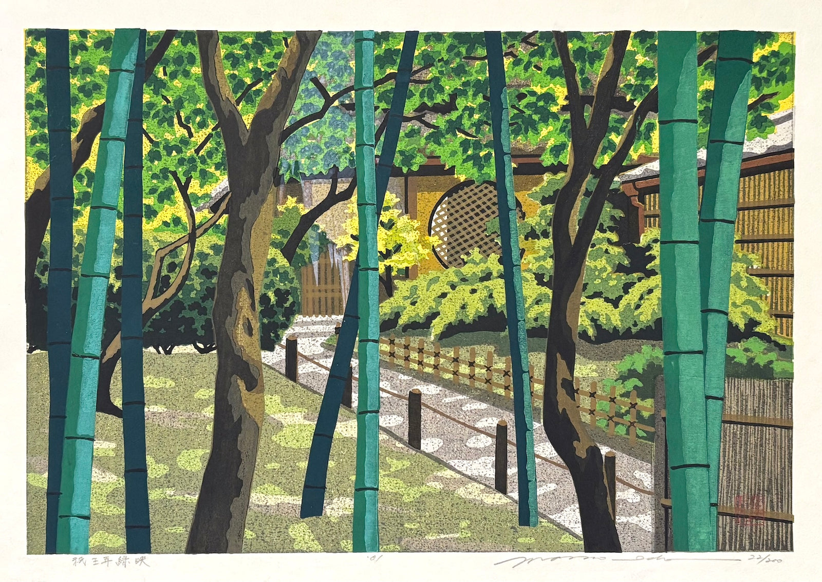 - Giō-ji Ryokuei (Green Reflection of Giō-ji) -